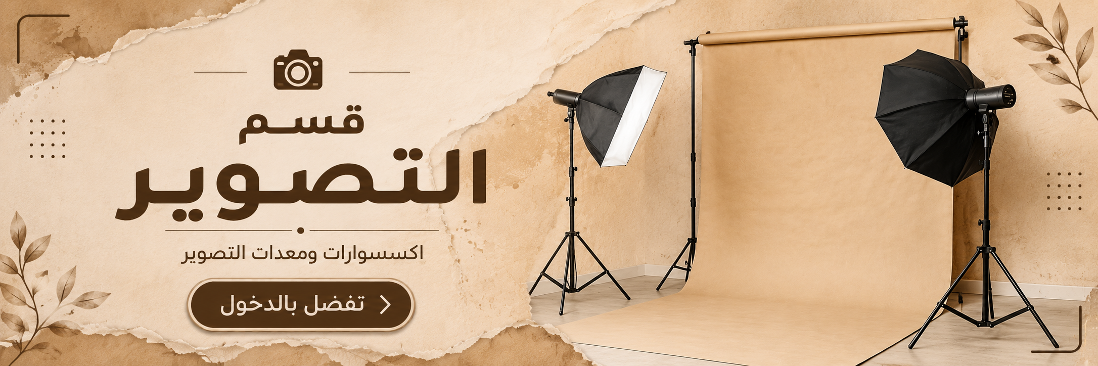 تصوير بتر