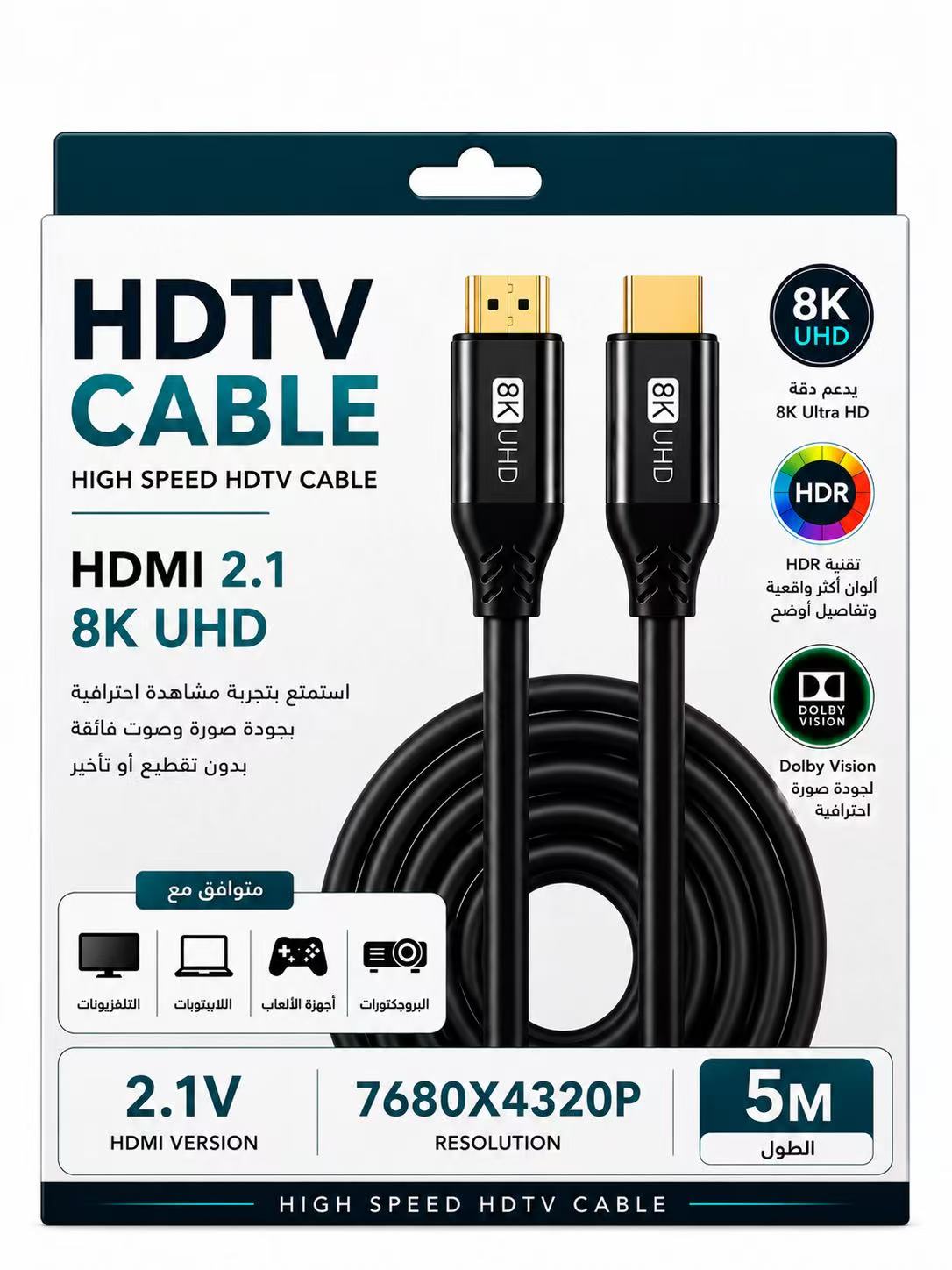 كابل شاشة HDMI 2.1 (5متر)