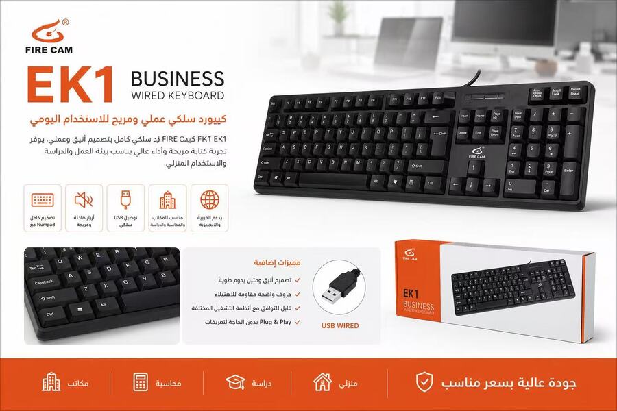 كيبورد عملي اقتصادي EK1