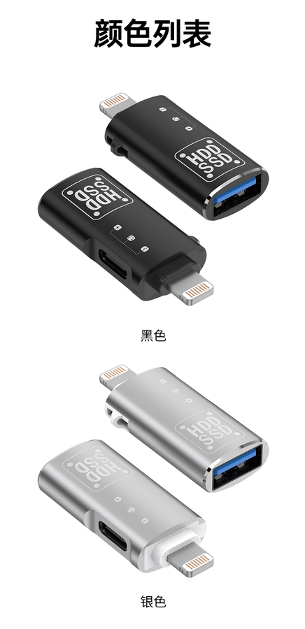 Lightning to USB 3.0 OTG Adapter