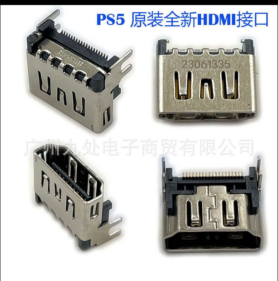 HDMI - PS5