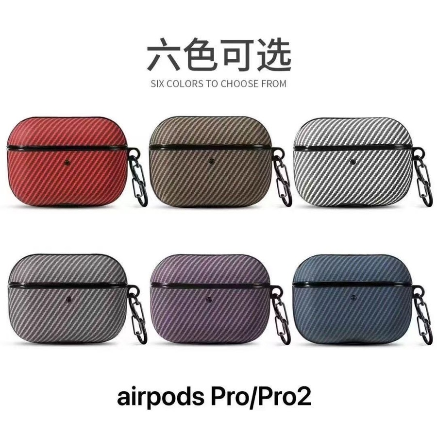 غلاف ألياف كربون متوافق مع AirPods Pro / Pro 2