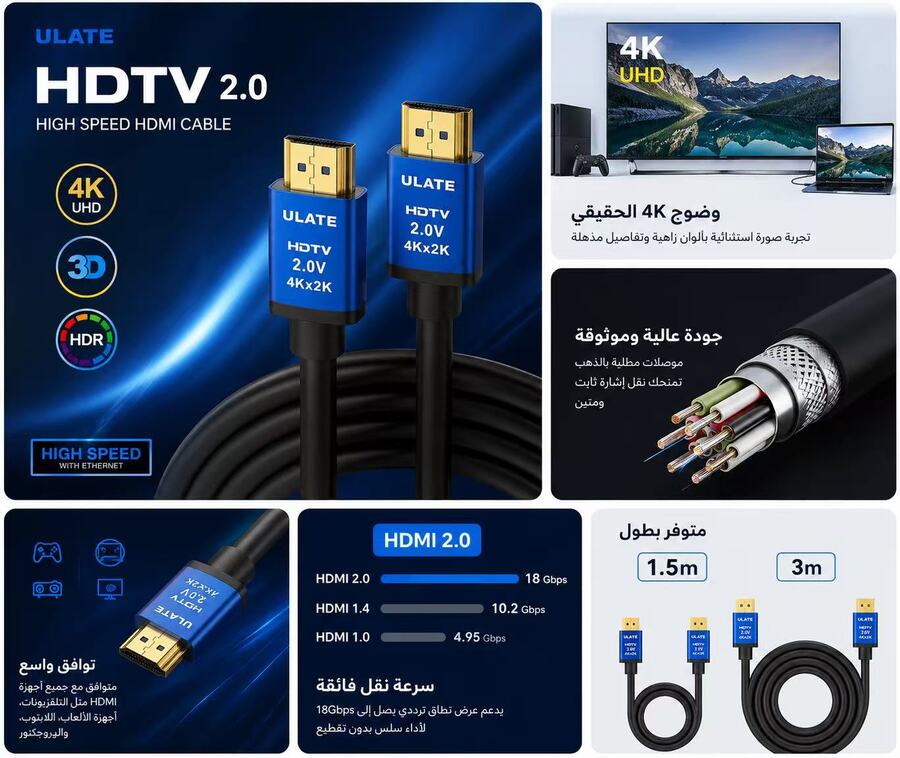كابل شاشة HDMI 4k (1.5متر)