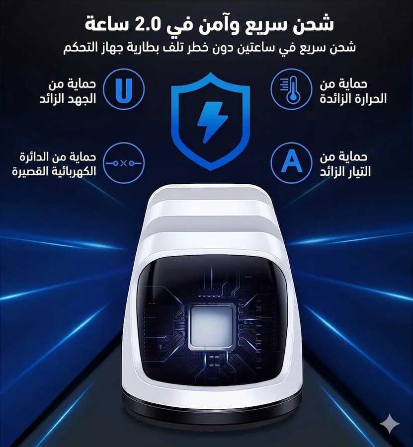 قاعدة شحن مزدوجة لاذرع تحكم PS5