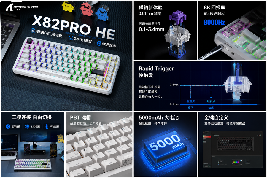 Attack Shark X82PRO HE keybored