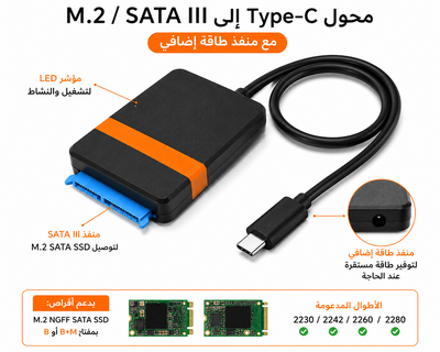 محول NVMe + NGFF + SATA HDD/SSD 2.5/3.5 إلى USB Type-C متعدد الاستخدامات
