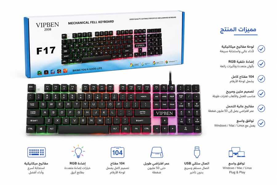 كيبورد العاب سلكي VIPBEN F17