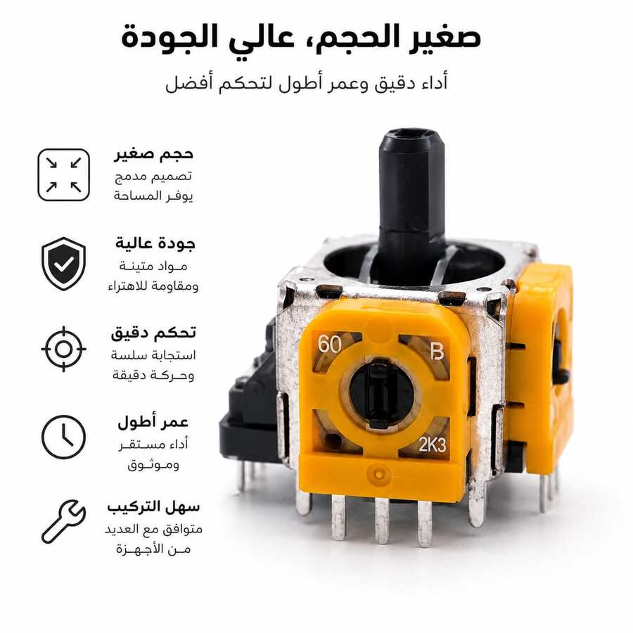 جير يد PS5