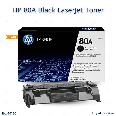 علبة حبر ليزر 80A hp