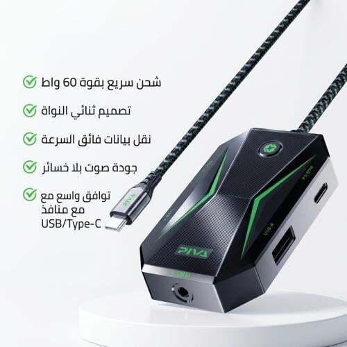 PIVA GS4، وهو محول ألعاب 5 في 1 مزود بمنفذ Type-C.