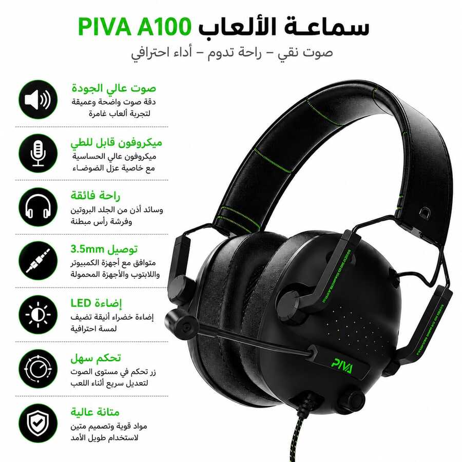 سماعة الألعاب PIVA A100