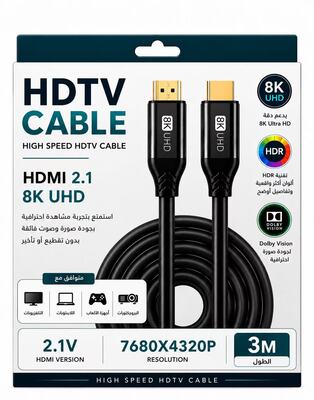 كابل شاشة HDMI 2.1 (3متر)